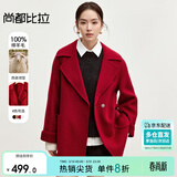 尚都比拉【100%羊毛】红色中长款毛呢大衣女冬季通勤风小个子双面呢外套