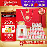 同仁堂即食燕窝燕丝年货过年礼品长辈孕妇补品营养品礼盒 固形物含量30%- 70g*18瓶 【2盒装】月套餐