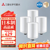 可菱水家用净水器滤芯 适用于水龙头过滤器CG104专用龙头型滤水器超滤日本原装进口 三菱净水器滤芯CGC4W 【日本制】两盒CGC4W滤芯