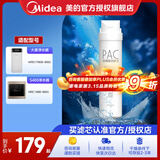 美的（Midea） 美的净水器滤芯-适用于X400S、MRO1790B-400G大麦、S400小多400-S1 PAC前置复合滤芯