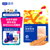 LEGENDSANDY蓝氏狗狗零食鸡肉干厚切纯肉鸡肉干中大小型犬比熊柯基通用500g