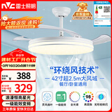 雷士（NVC）LED照明风扇灯吊扇灯餐厅全光谱1级能效满天星RA98高显色42寸