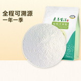 素养生活有机大米粉2斤 纯大米面粉 粗粮杂粮 面粉馒头烘焙发糕米糕原料