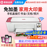 惠普DJ4929无线彩色打印复印扫描一体机家用家庭作业试卷手机连接大墨盒照片小型学生办公A4喷墨4829 4929套五：标配+1套原装黑彩墨盒+A4纸+相纸