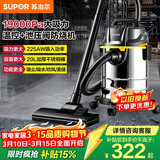 苏泊尔（SUPOR）桶式吸尘器手持家用大吸力20L干湿吹三用不锈钢工业开荒保洁装商用地毯宠物大功率有线EVCB-73S