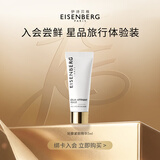 伊诗贝格轮廓紧致精华液小样瓶装5ml改善双下巴紧致下颌线新年礼物