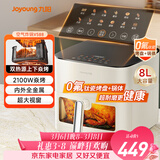 九阳（Joyoung）空气炸锅家用焱烤双热源 内外全金属炎烤8L大容量可视大视窗4档风速可调 煎炸蒸烤一体免翻面V588