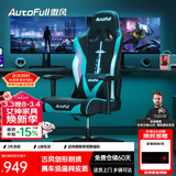 傲风电竞椅 人体工学椅子 电脑椅游戏椅 转椅久坐舒适办公椅 老板椅 C3青锋【古风经典】