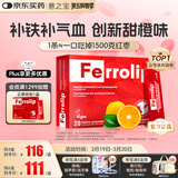 意之宝补铁粉剂贫血补气血女性孕妇Ferrolip铁剂孕期成人儿童20袋