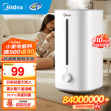 美的（Midea）加湿器空气加湿器家用卧室客厅空气净化大容量 母婴幼儿低噪除菌大喷雾 落地办公室桌面空调房加湿 【便捷上加水40S】350m/h