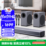 山水（SANSUI）家用回音壁 电视音响 家庭影院KTV套装 客厅立体环绕无线蓝牙音箱 卡拉OK音响K歌带双低音炮 95S