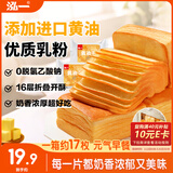 泓一黄油千层吐司面包800g 手撕面包早餐代餐休闲零食饱腹下午茶糕点