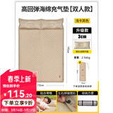 原始人 充气床垫户外露营气垫床野营自动充气床睡垫打地铺垫子 【浅卡其】3cm自动充气垫-双人
