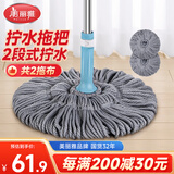 美丽雅自拧水拖把吸水墩布旋转挤水家用懒人免手洗老式地拖共2拖布
