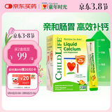 童年时光钙镁锌30条小绿钙液体钙婴儿钙半岁+含K2D3【保质期至26年7月】