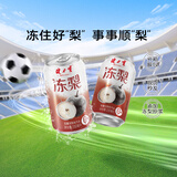 健力宝无糖冻梨味汽水330ml*20罐家庭聚餐春节年货礼盒碳酸饮料整箱聚餐