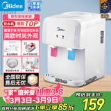 美的（Midea）饮水机茶吧机家用上置式净水机一体客厅台式烧水壶高端桶装办公室电水壶养生壶台式桌面YR1220T