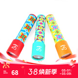 Hape万花筒玩具 儿童玩具复古神奇纸质多棱镜万花筒玩具科学探索 万花筒三支套装 3-6Y