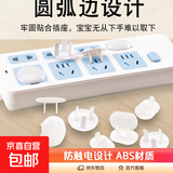 儿童防触电插座保护盖插孔安全塞插头保护套婴幼儿电源插排防护罩 插座保护盖两孔10个+三孔10个