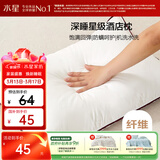 水星家纺枕头枕芯酒店枕头护颈枕头芯家用单个纯棉抗菌可水洗中枕48x74cm