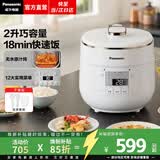 松下（Panasonic）电压力锅小型家用高压锅智能高压电饭锅多功能迷你1-2人高压电饭煲全自动2L容量P20A1【价保618】 【 2L 】高压无水烹饪P20A1-W