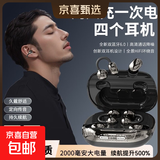 曦跃辰【四个耳机】蓝牙耳机2026新款超长续航耳夹式入耳式豆式无线降噪睡眠耳机运动适用于苹果华为小米 炫酷黑【两幅耳机-双蓝牙芯片5.4】超长续航