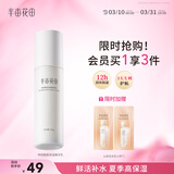 半亩花田神经酰胺修护精华乳补水保湿深度锁水清爽乳液护肤品120g