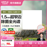 欧普照明（OPPLE）铝扣板灯集成吊顶面板灯led厨卫灯天花板格栅平板灯嵌入式平板灯 锦悦极窄边Ra97+除菌除臭【30*30 | 24瓦】 三年质保
