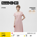 蕉内（Bananain）棉棉300S睡裙女士莫代尔夏季凉感睡衣带杯防走光短袖无袖吊带睡裙 【短袖带杯】柔粉 M