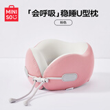 名创优品（MINISO）粉色透气款记忆棉U型枕稳睡旅行办公室枕护颈头枕生日礼物