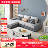 全友家居现代简约实木框架布艺沙发家用小户型客厅贵妃位转角沙发家具