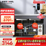 安吉尔净水器家用直饮净水机套装【玉龙Pro1200G+3525前置过滤器】饮水机5年长效RO膜反渗透厨下过滤器