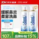 诺斯清鼻喷生理盐水鼻腔清洗海盐水喷鼻喷雾成人装80ml*2
