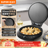 苏泊尔（SUPOR）电饼铛 电饼档可拆洗 双面加热煎饼锅 烙饼锅早餐机 三明治机 30mm加深 抗菌不粘 JJ30RQ800
