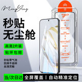 名樱适用【高清2片无尘仓】华为Nova10SE钢化膜全屏钢化玻璃高清透明手机保护膜防摔无尘仓秒贴盒