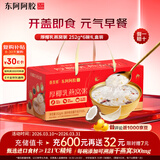 东阿阿胶厚椰乳燕窝粥252g*6碗礼盒即食燕窝早餐粥 营养 送长辈送女友礼物