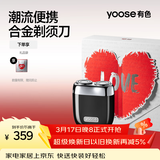 有色（yoose）剃须刀合金电动刮胡刀迷你便携亲肤旋转式 男士实用生日礼物送男友老公胡须刀礼盒 MINI 2.0暗夜黑