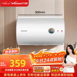 万和【T2】40升2000W速热省电双盾防护专利防电墙租房首选大水量家用储水式电热水器