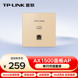 普联（TP-LINK）AX1500双频千兆全屋无线WiFi6面板AP路由POE供电AC管理XAP1502GI-PoE薄款香槟金（方）易展