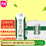 天友百特有机纯牛奶200ml*12盒（礼盒装） 3.6g乳蛋白 120mg高钙