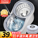 百家好世旋转拖把2拖布家用一拖净免手洗2025懒人神器甩干桶托把套装