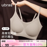 ubras无尺码云感托吊带背心隐形无痕文胸罩内衣女甜杏仁