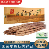 京活生鲜 正宗河南焦作温县垆土铁棍山药 药食同源 怀/淮山药 垆土铁棍山药6斤净重 政怀50-60 源头直发