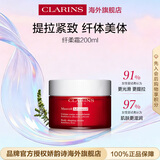 娇韵诗Clarins纤柔霜200ml提拉纤体面霜女生生日礼物