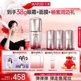 丸美眼霜5代小弹簧弹力蛋白眼精华素20g 紧抗皱淡纹保湿礼物