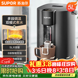 苏泊尔（SUPOR）电热水瓶热水壶 5L恒温电水瓶八段智能保温304内胆 家用电水壶烧水壶 SW-50T507