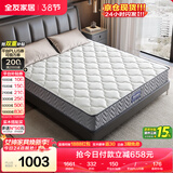全友家居 进口天然乳胶床垫1.8米x2米独立袋装弹簧环保床垫子软硬适中