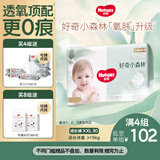 好奇（Huggies）小森林拉拉裤XXL30片(15kg以上)尿不湿心钻【透氧顶配更低敏】