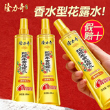 隆力奇蛇胆牛黄花露水香水型(喷雾型)  防痱祛痱提神清新怡人驱蚊水 195m*3瓶