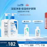 适乐肤（CeraVe）【油痘肌CP】水杨酸洁面236ml+C乳236ml（控油祛痘保湿男女士）